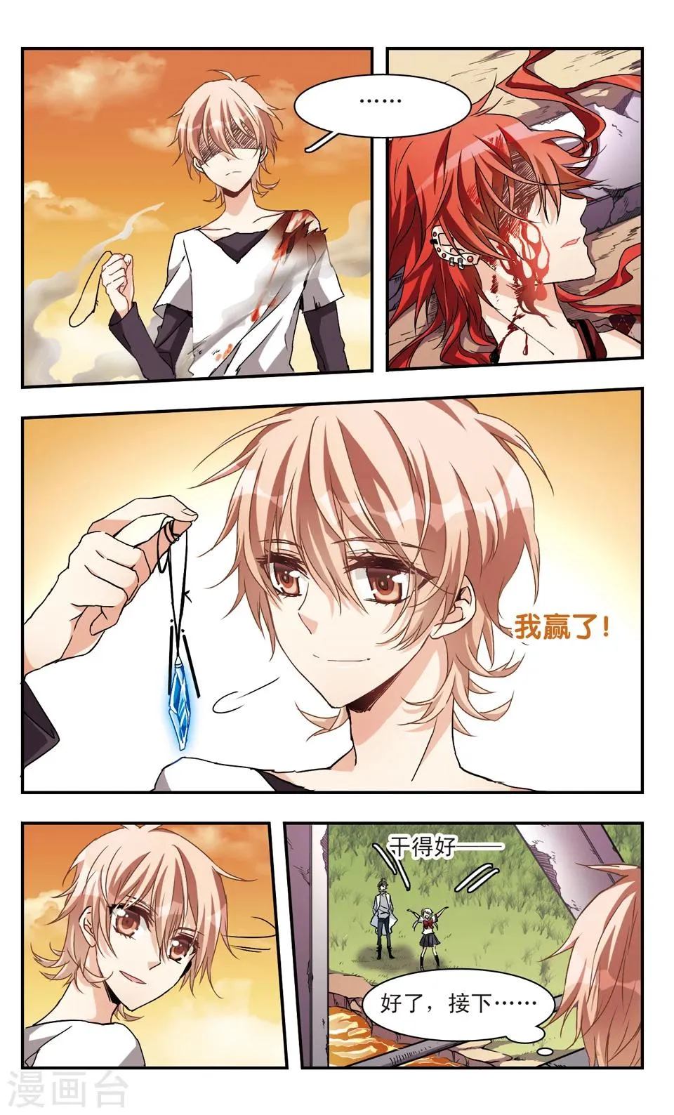 第44话 第9页