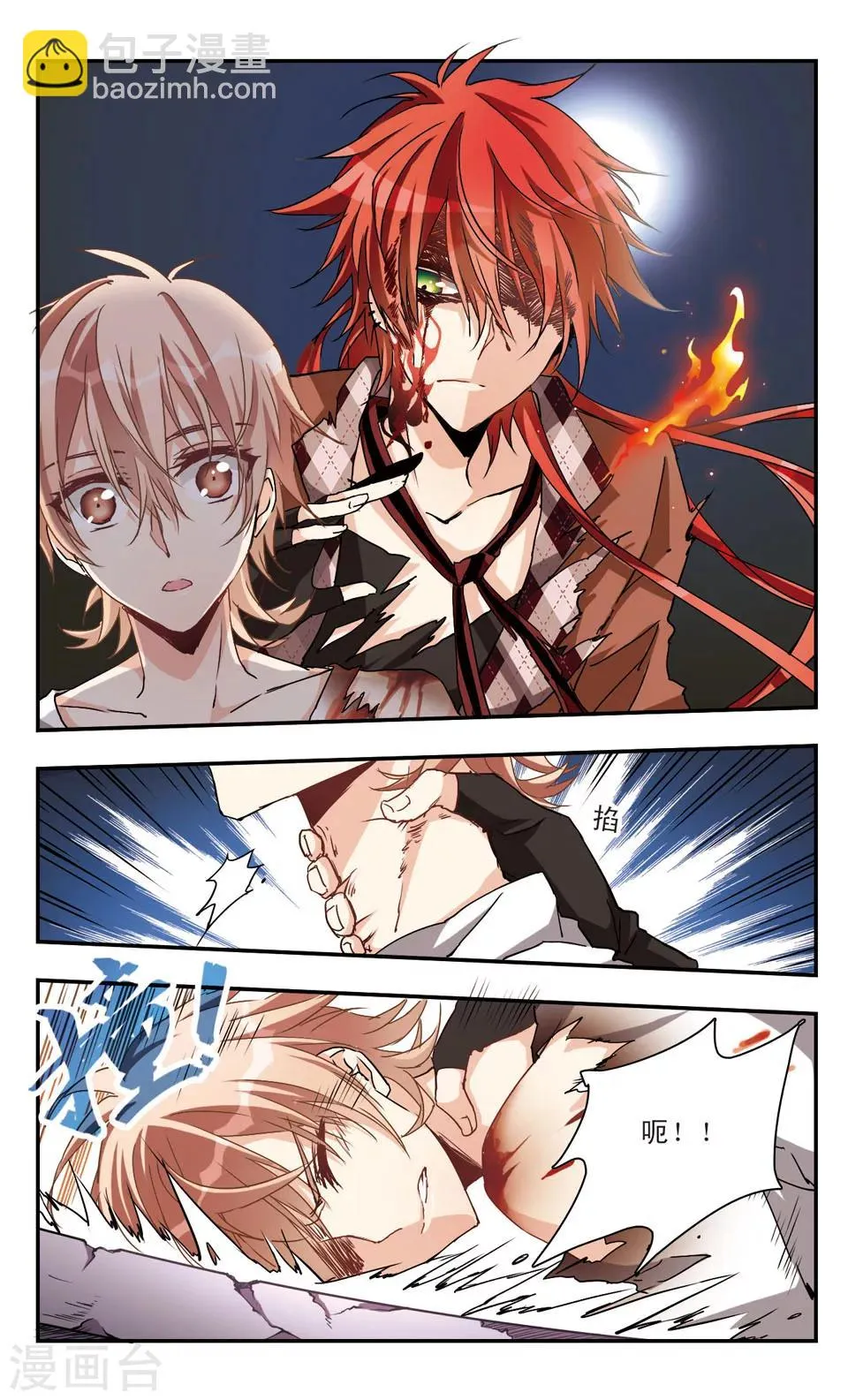 第44话 第10页