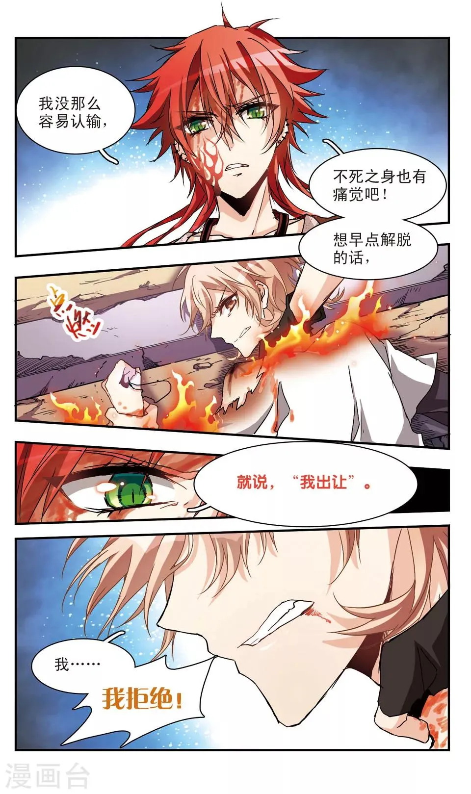 第44话 第11页