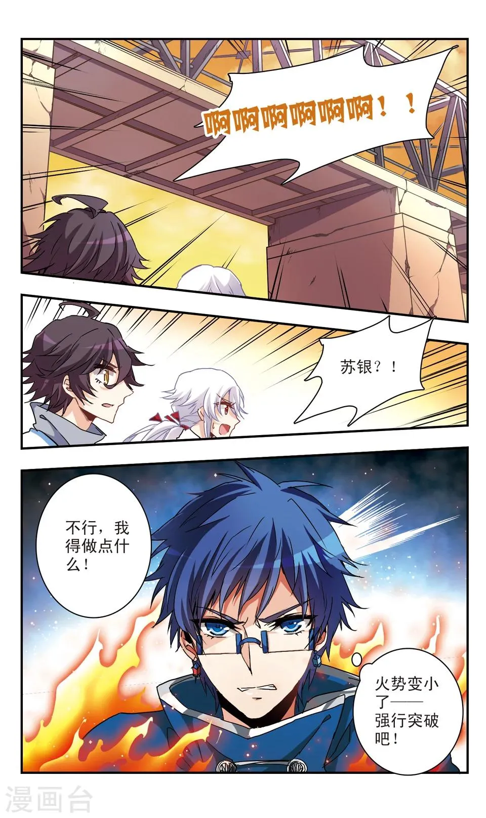 第44话 第12页