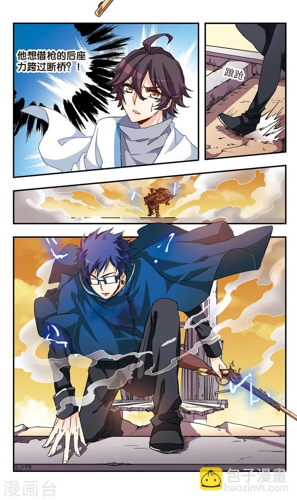 第45话 第4页