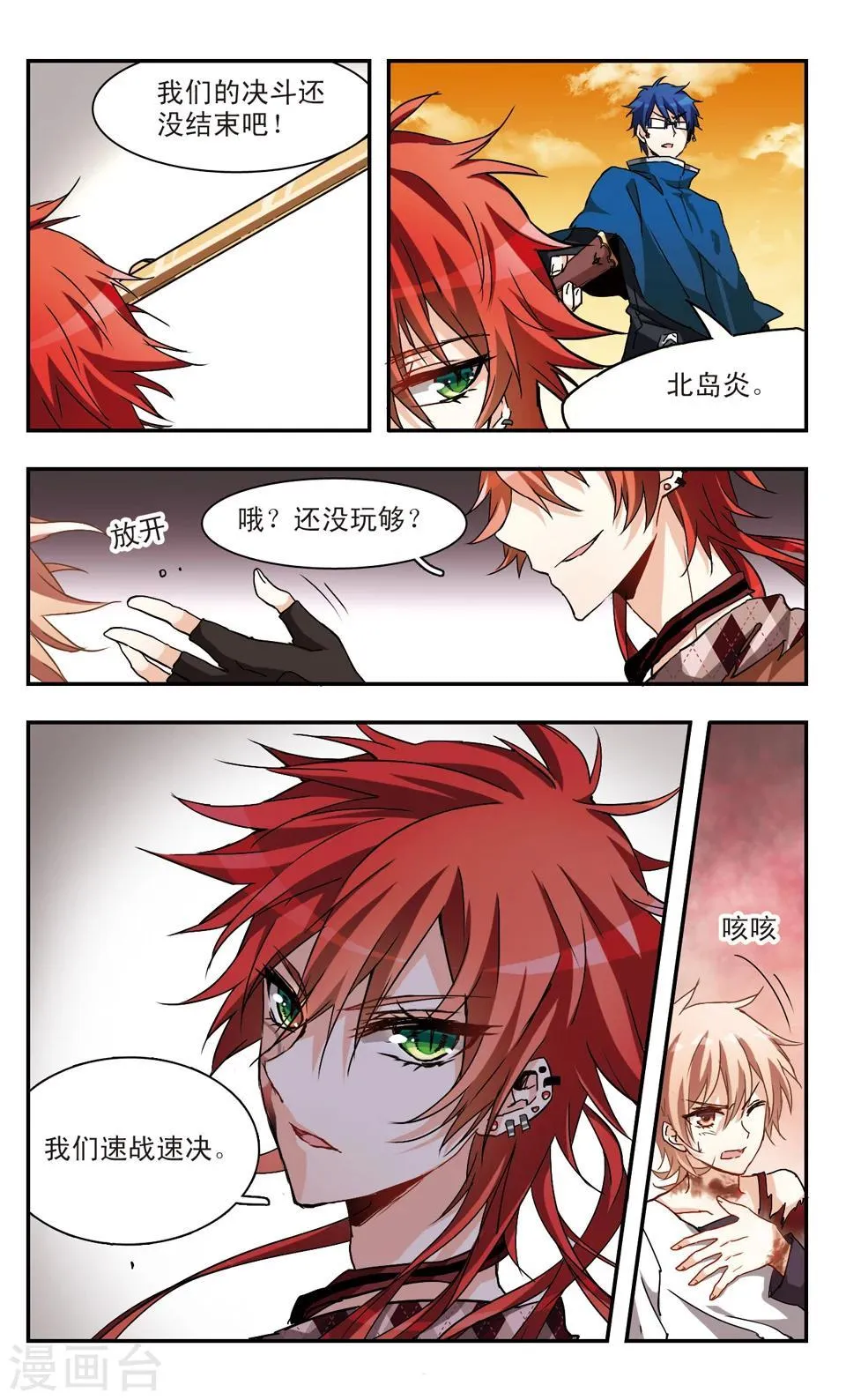 第45话 第5页