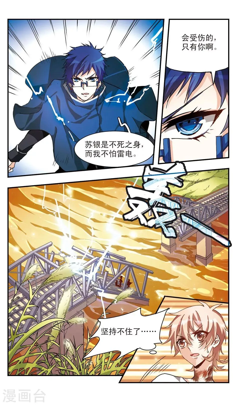 第45话 第7页