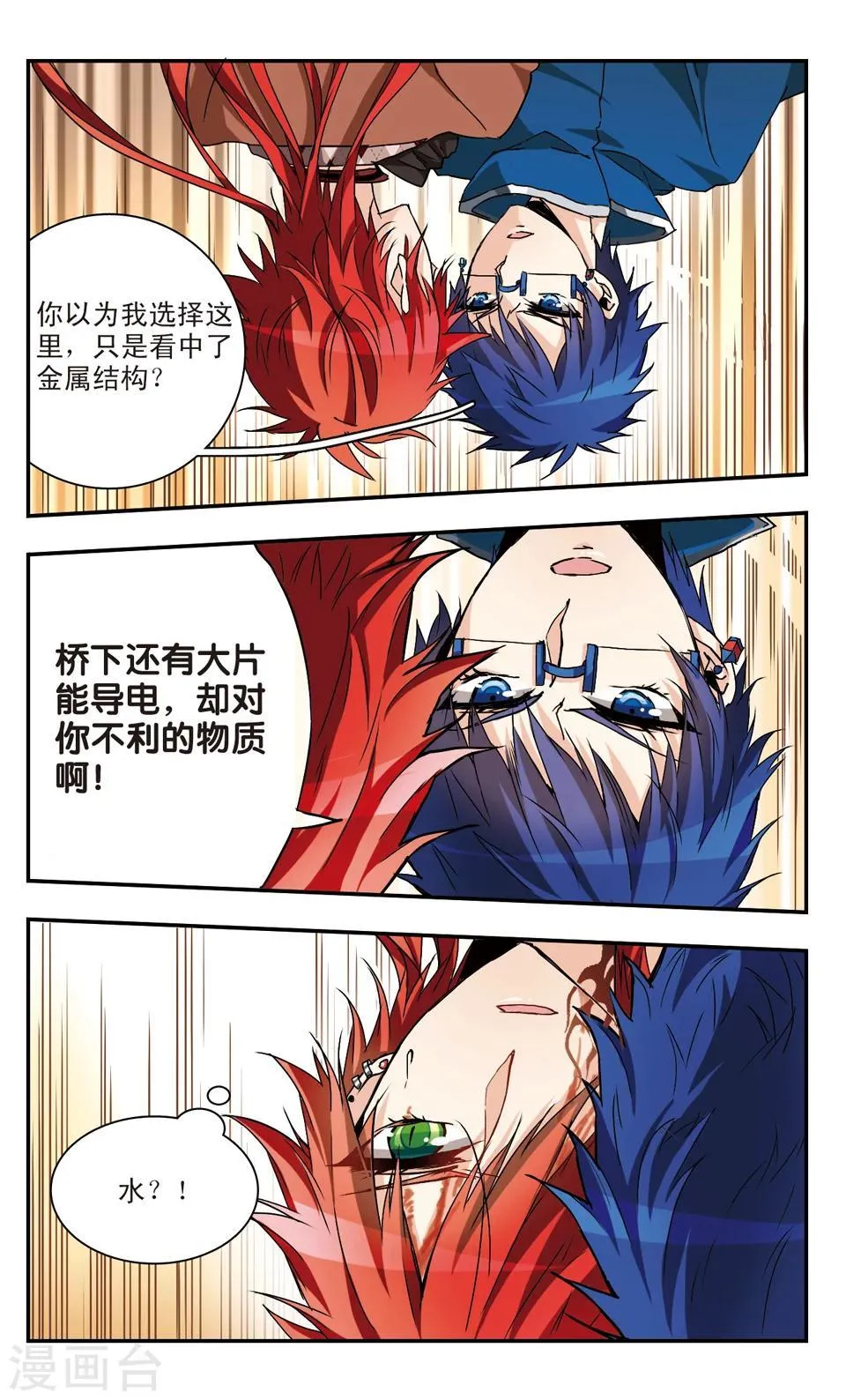 第45话 第9页