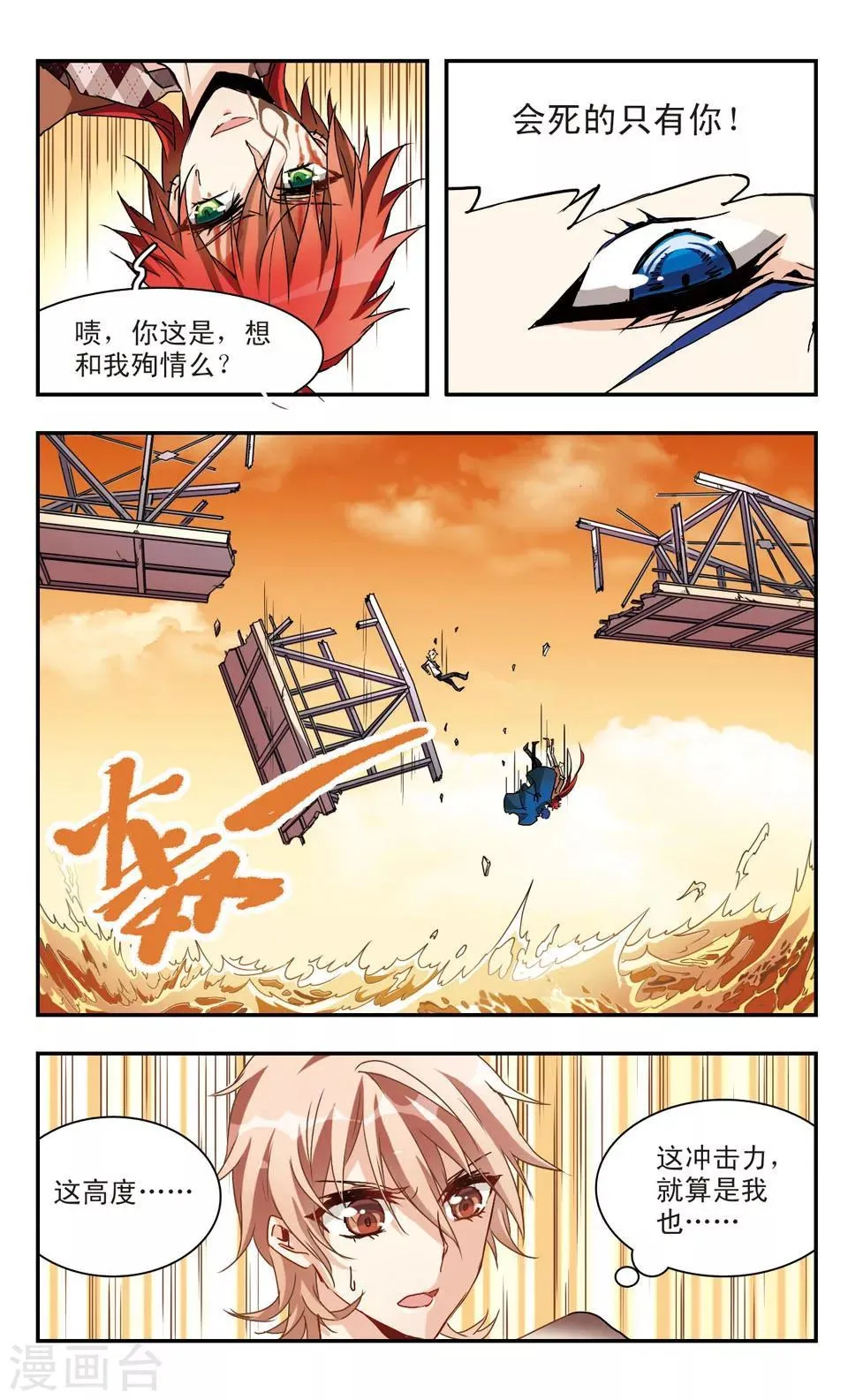 第45话 第10页