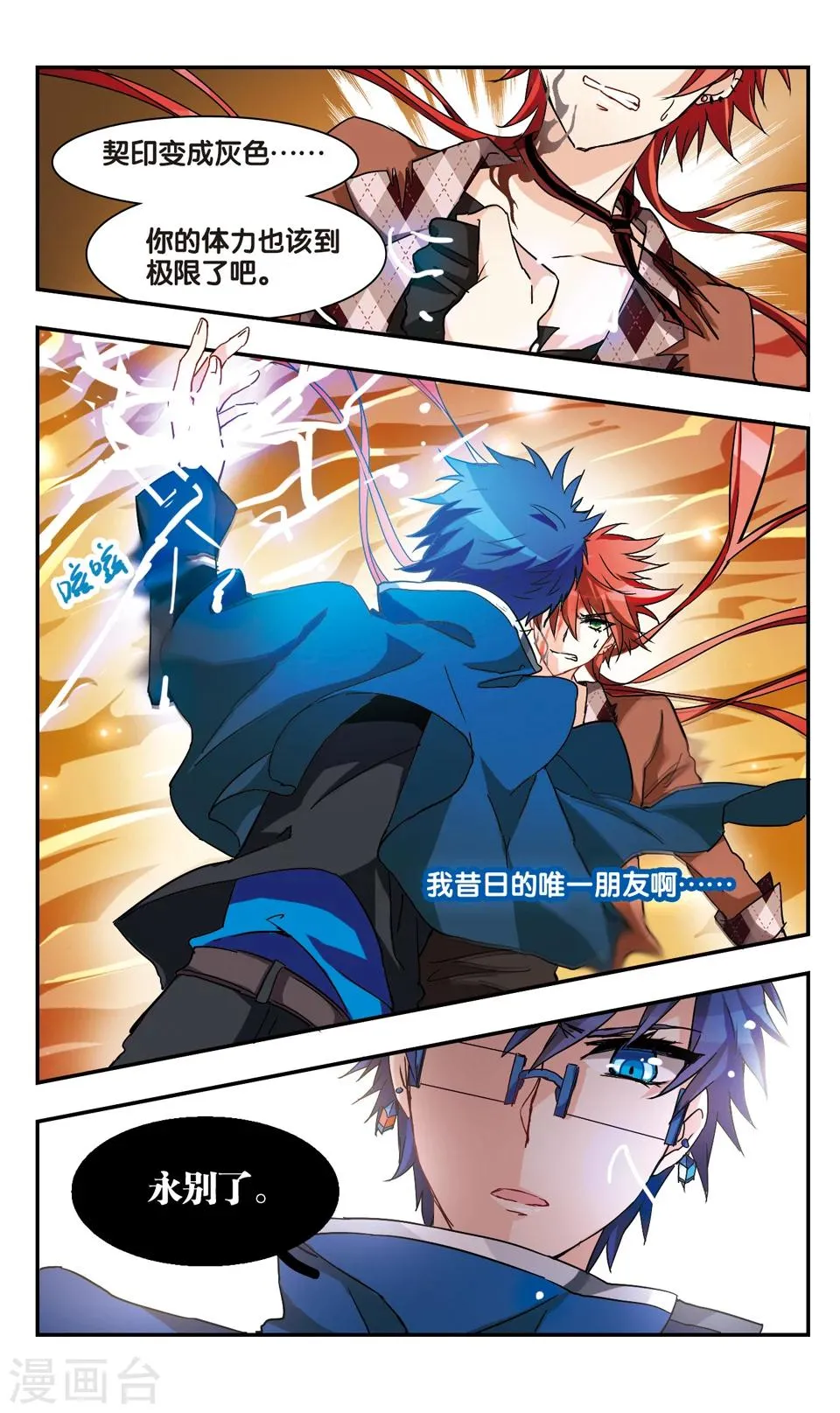 第45话 第12页