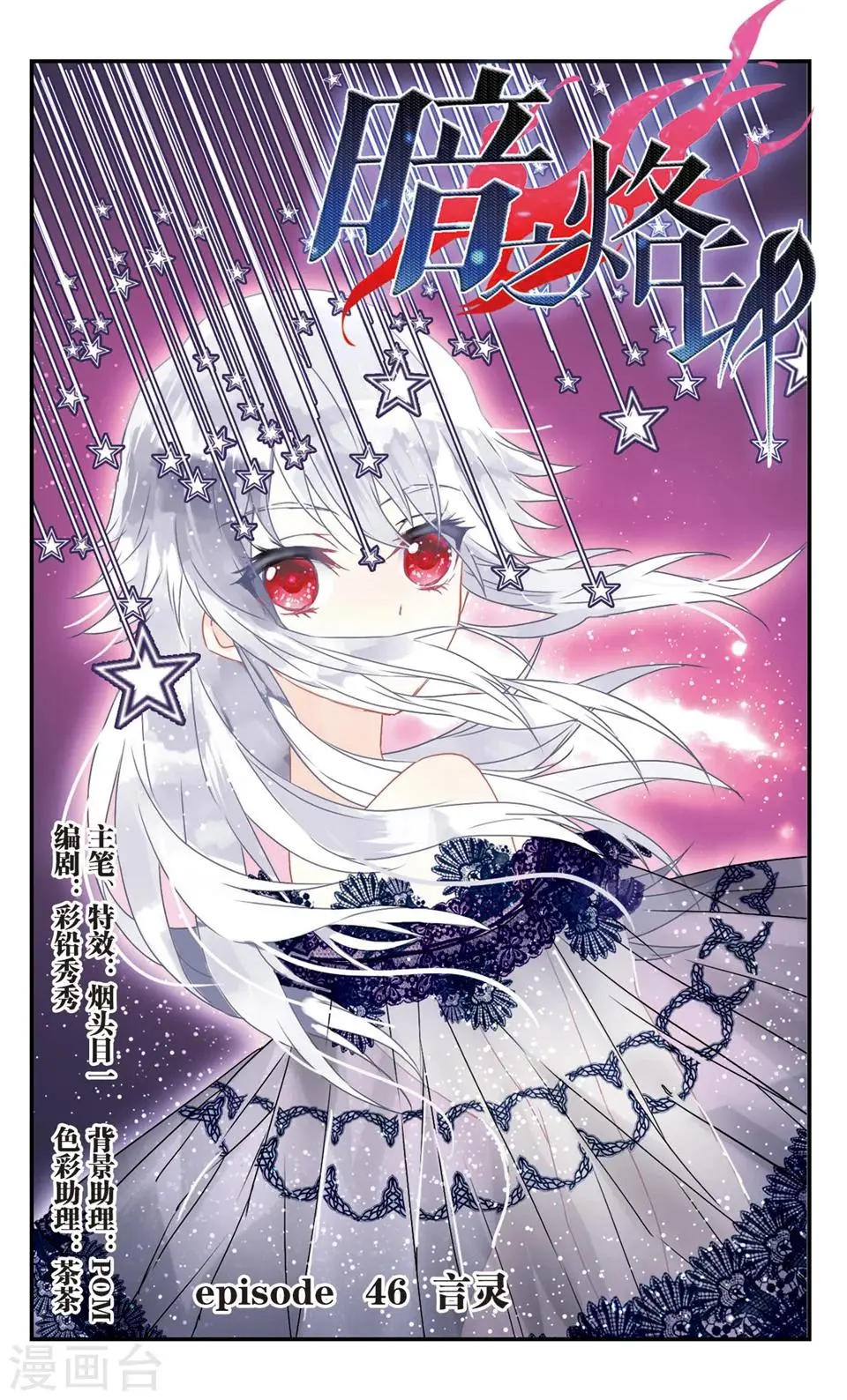 第46话 第1页