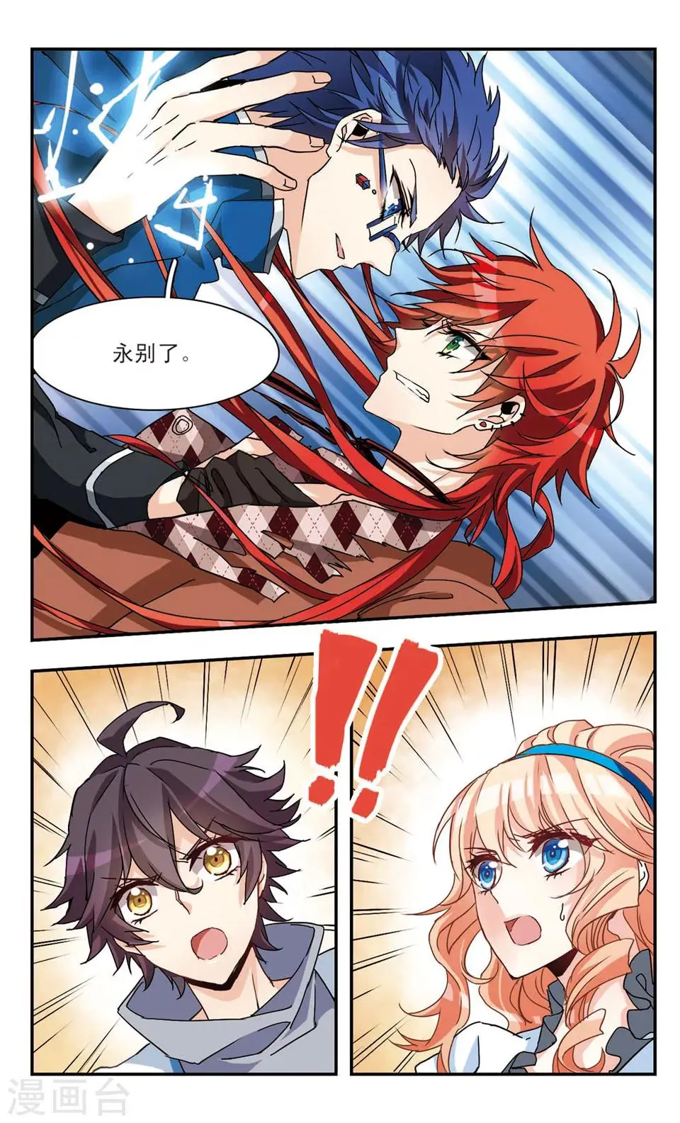 第46话 第2页