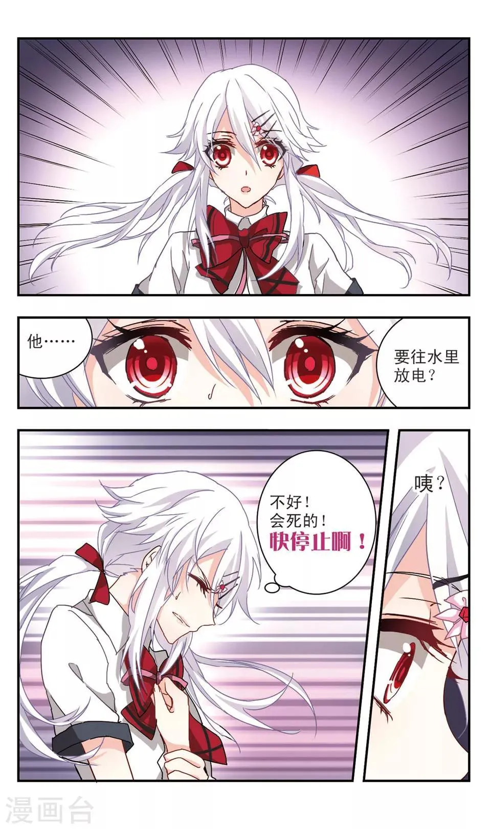 第46话 第3页