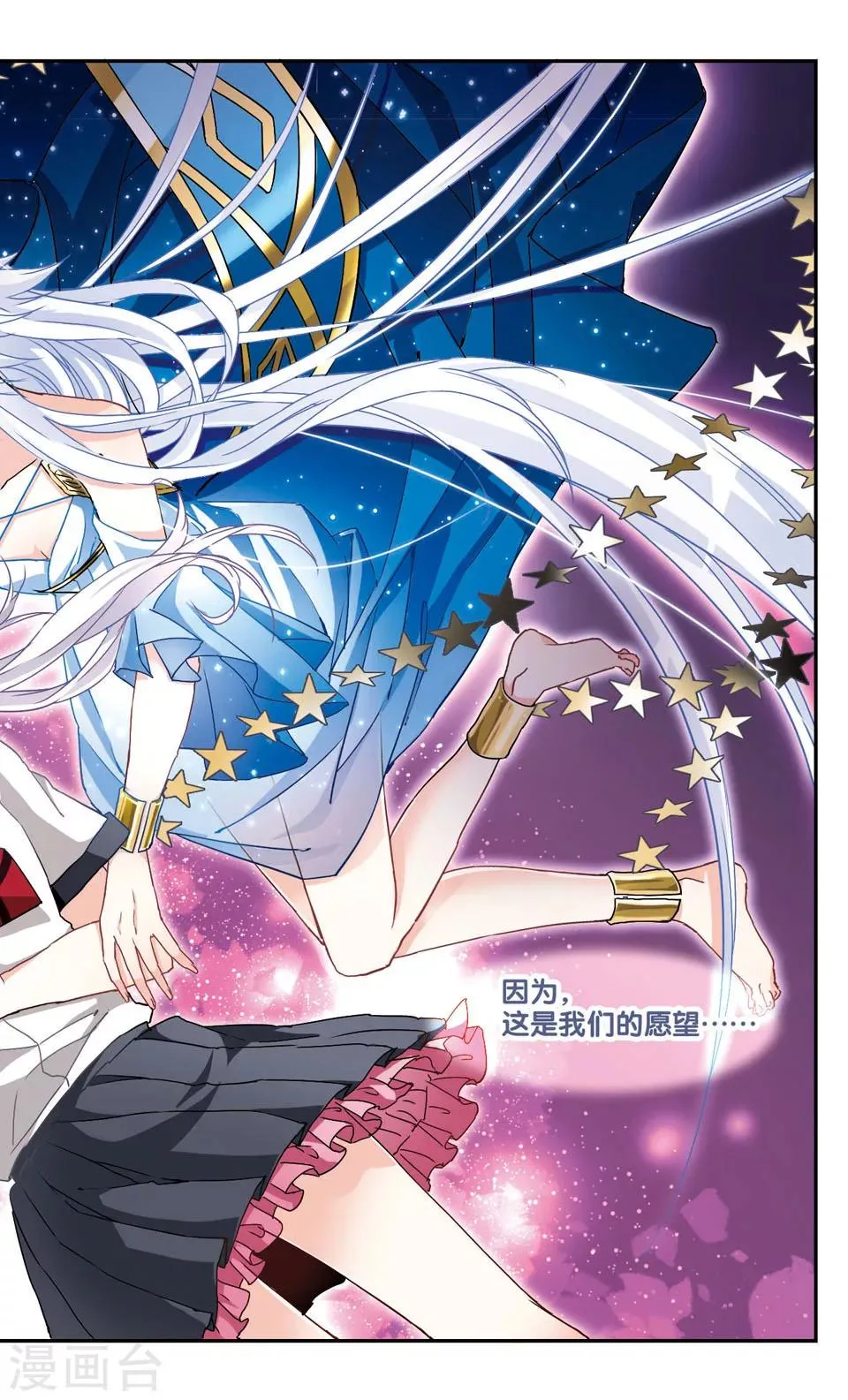 第46话 第6页
