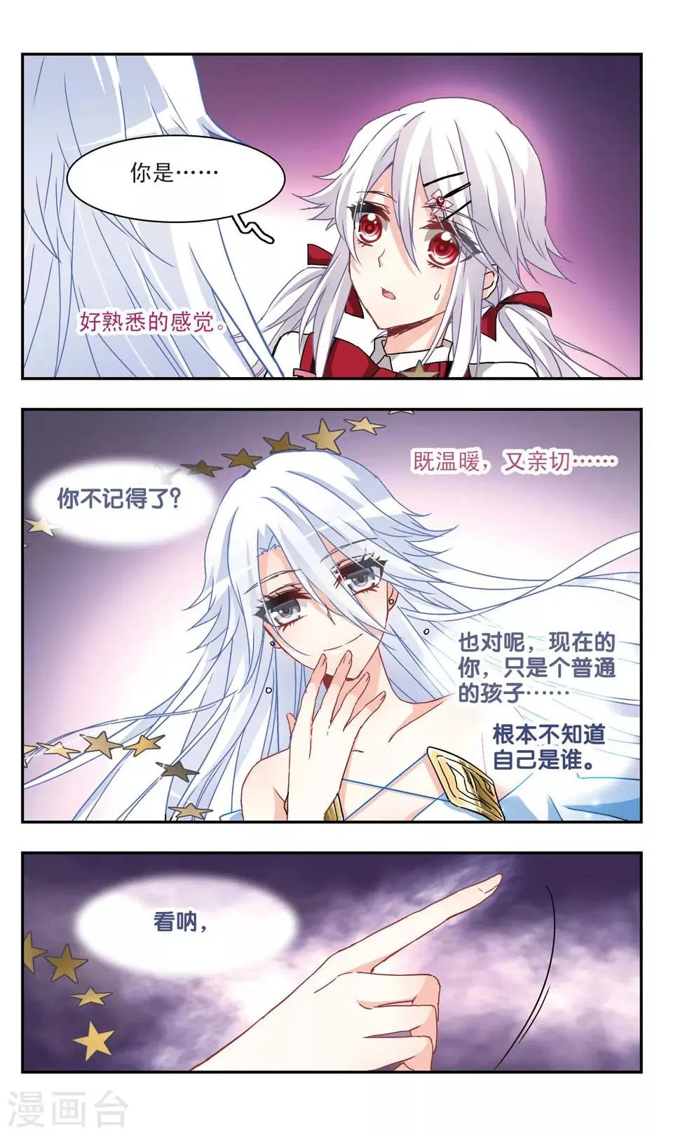 第46话 第7页