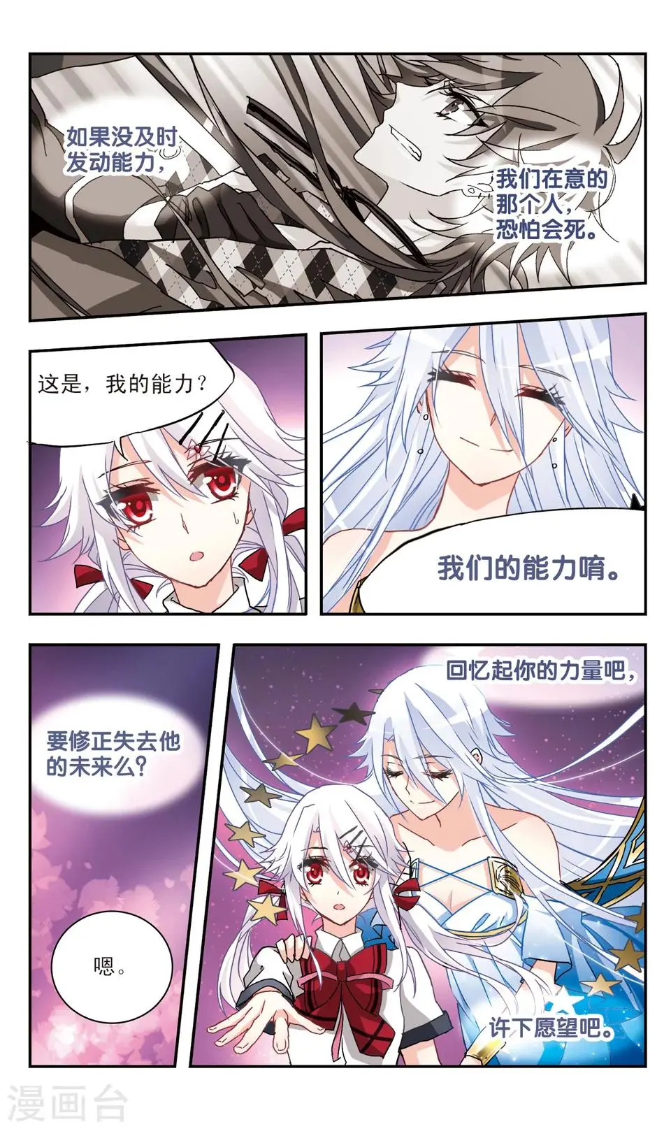 第46话 第8页