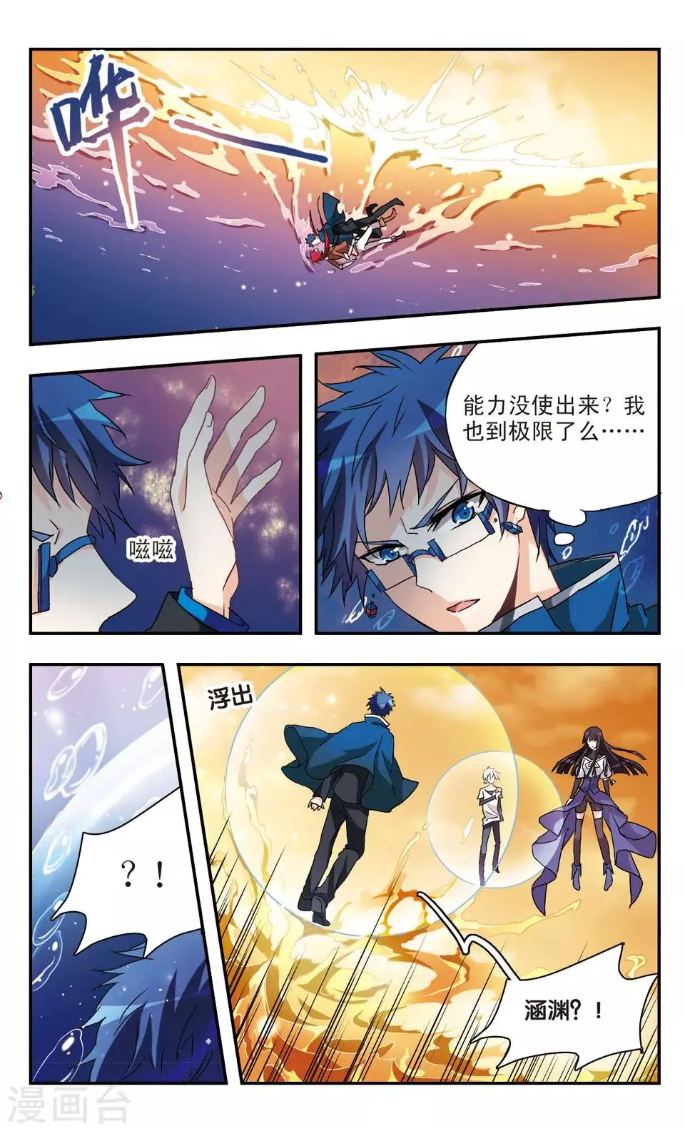 第46话 第10页