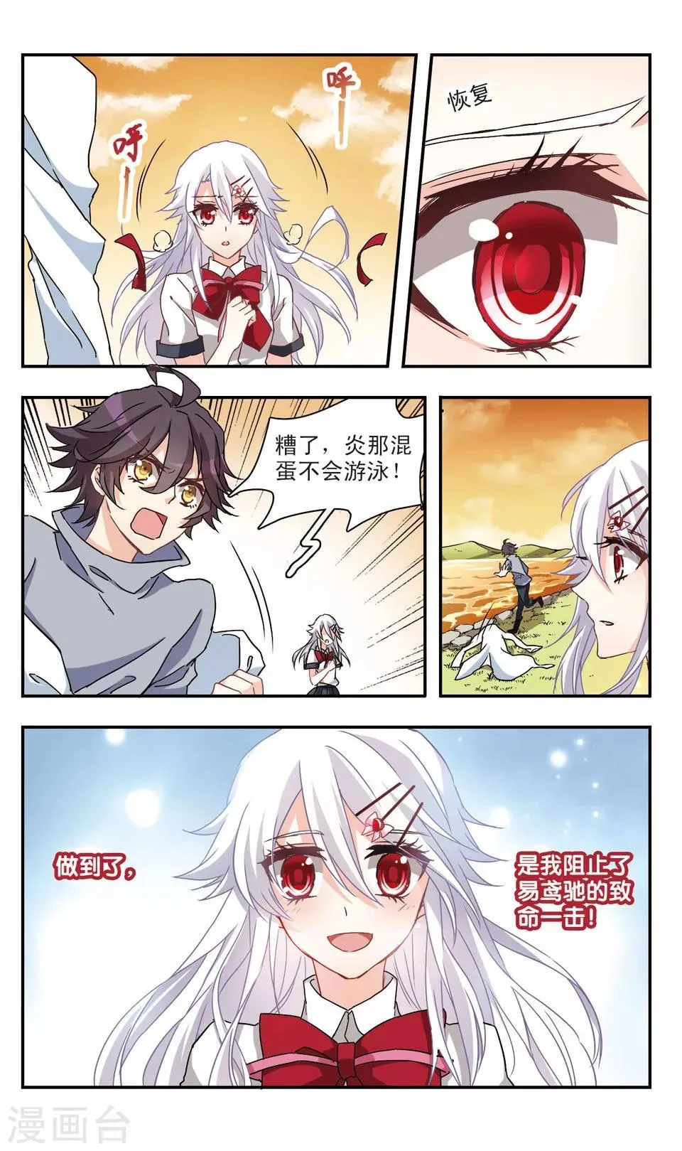 第46话 第11页