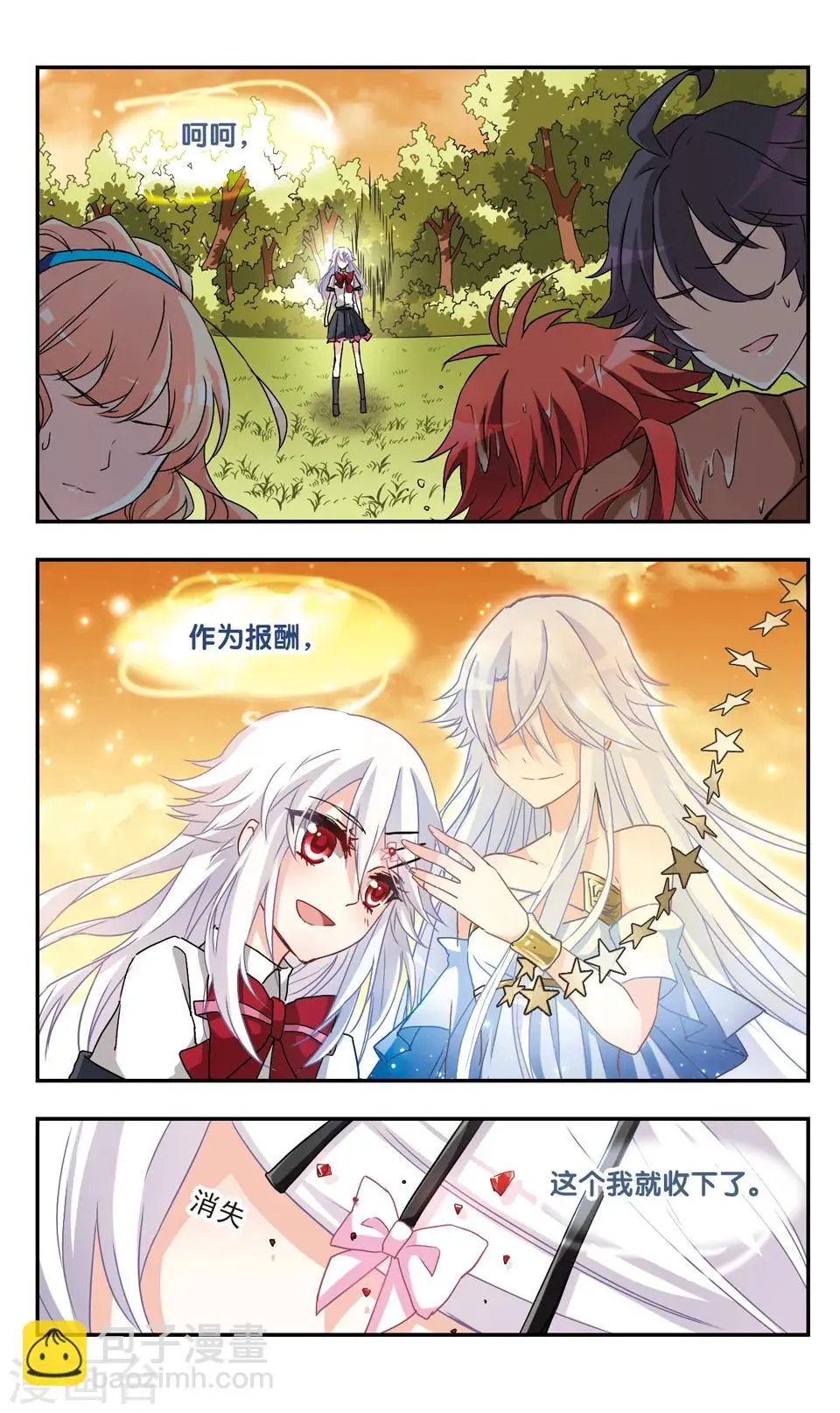 第46话 第12页