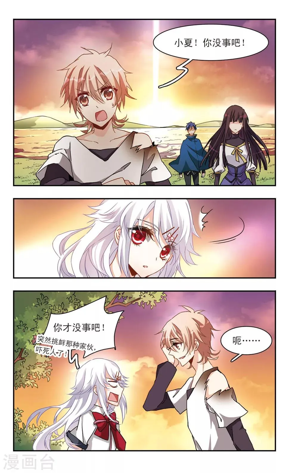 第47话 第2页