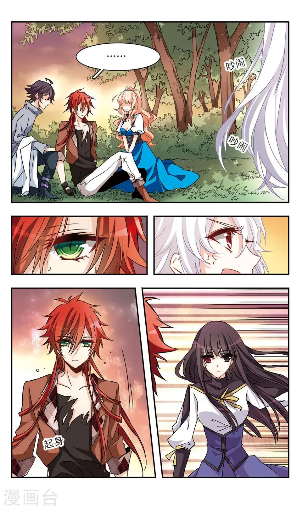 第47话 第3页