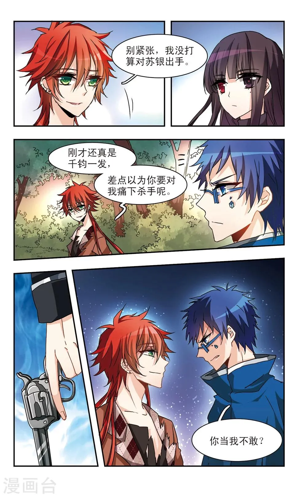 第47话 第4页
