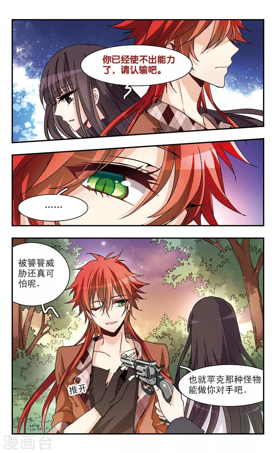 第47话 第6页