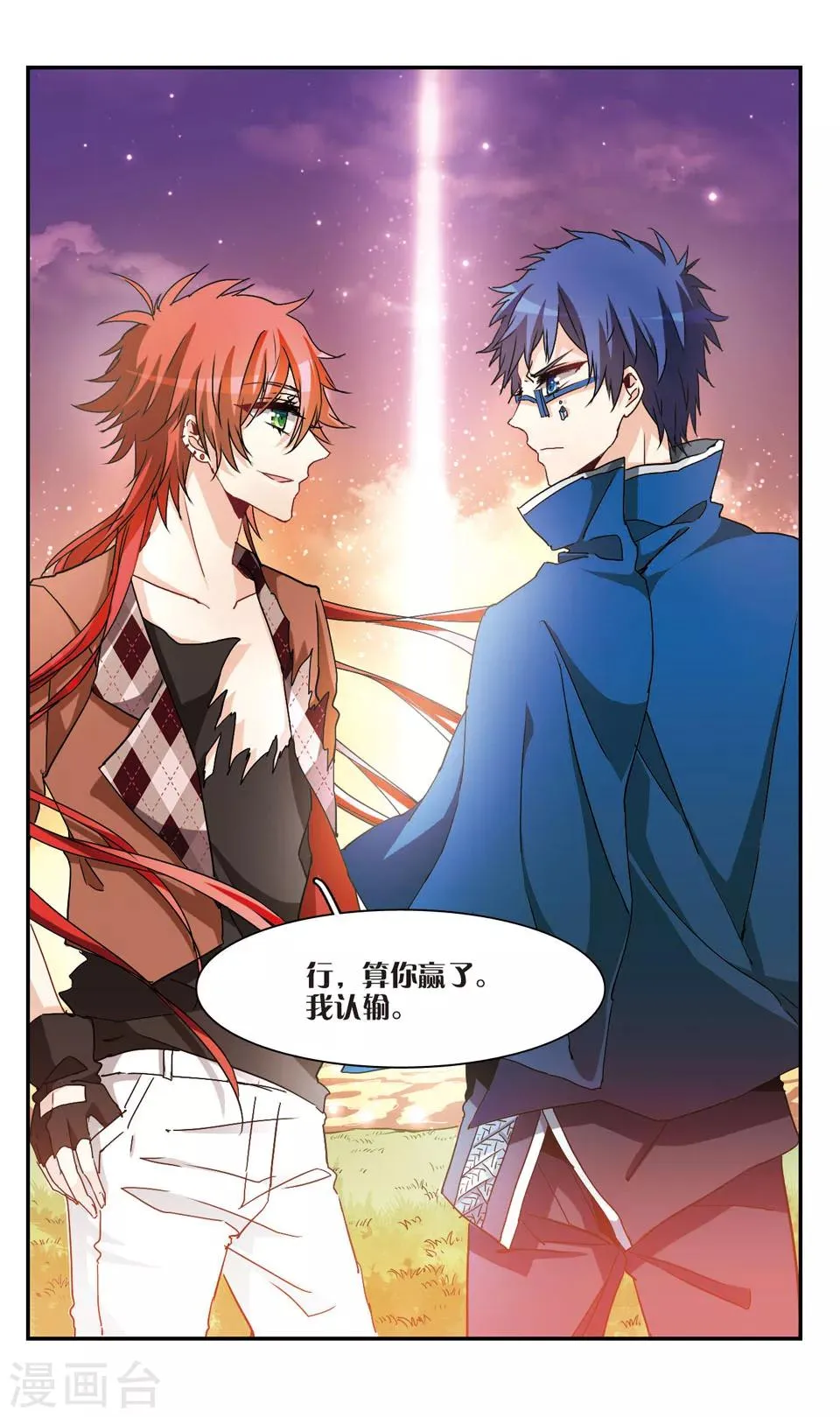 第47话 第7页