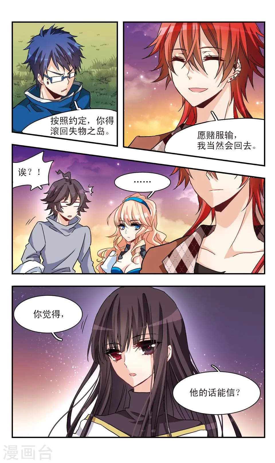 第47话 第8页