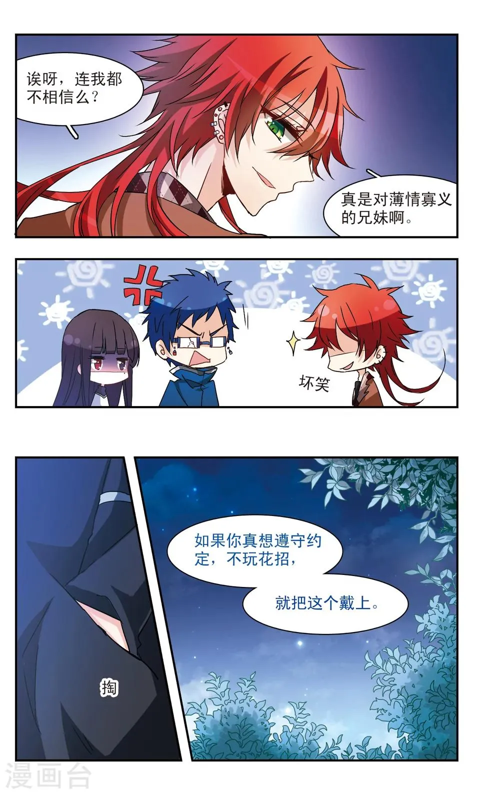 第47话 第9页