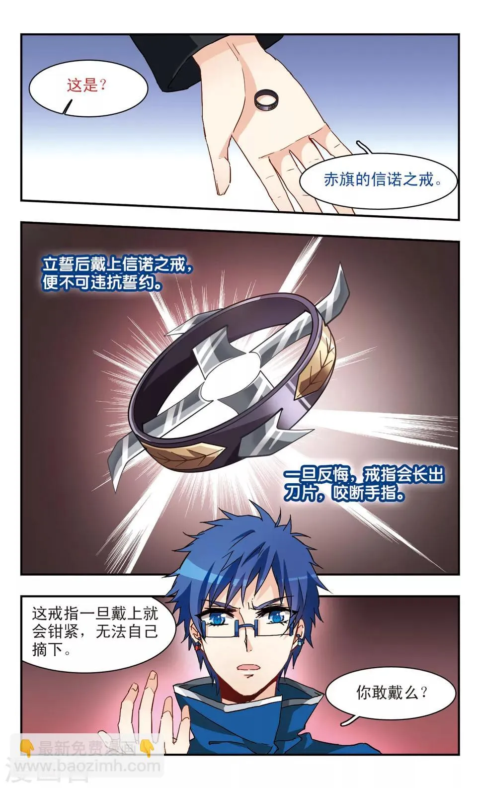 第47话 第10页