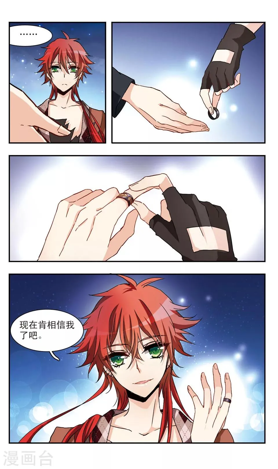 第47话 第11页