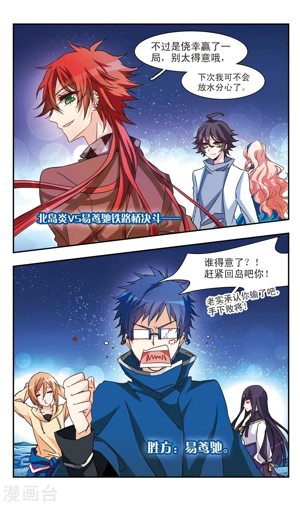 第47话 第12页