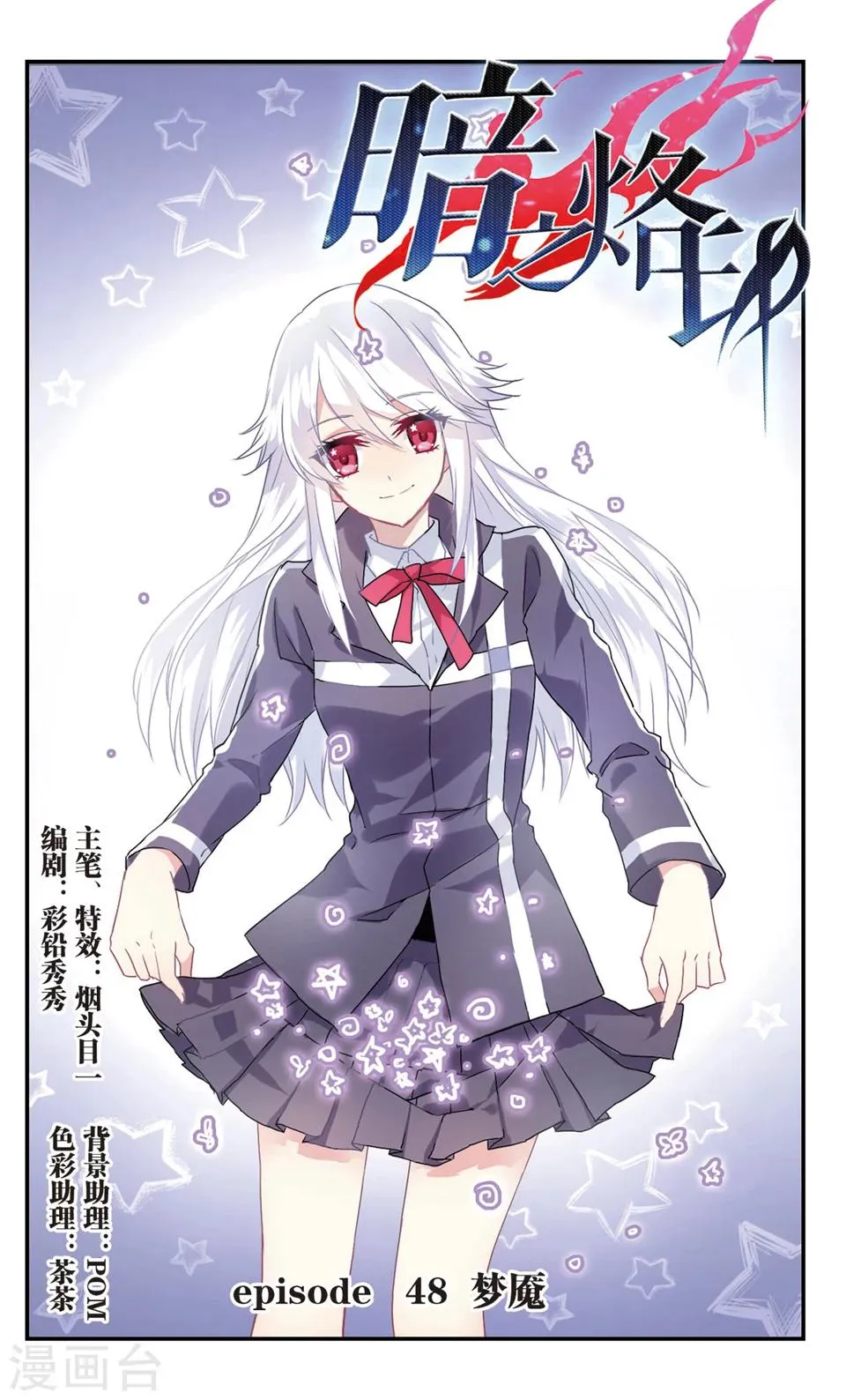 第48话 第1页