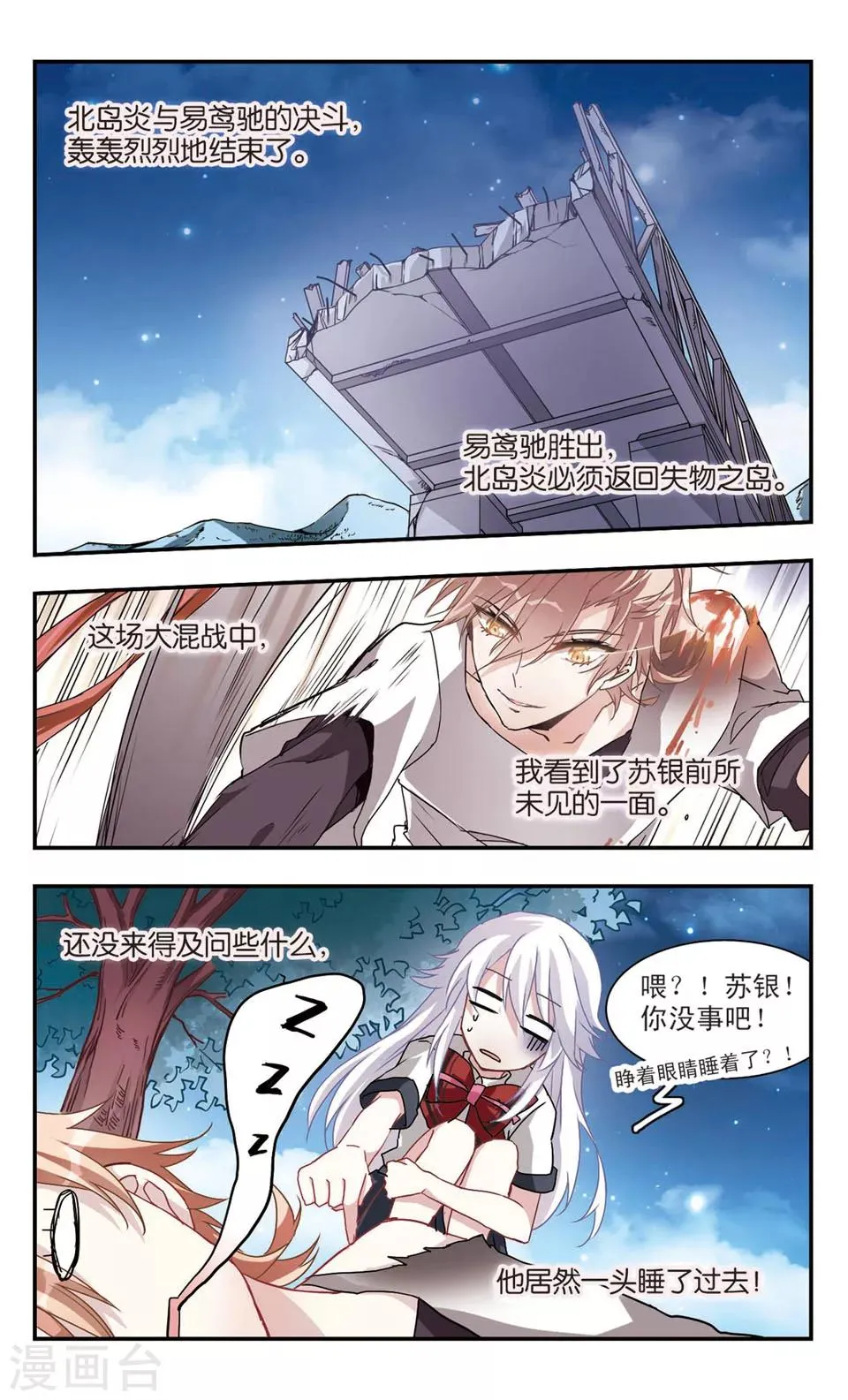 第48话 第2页