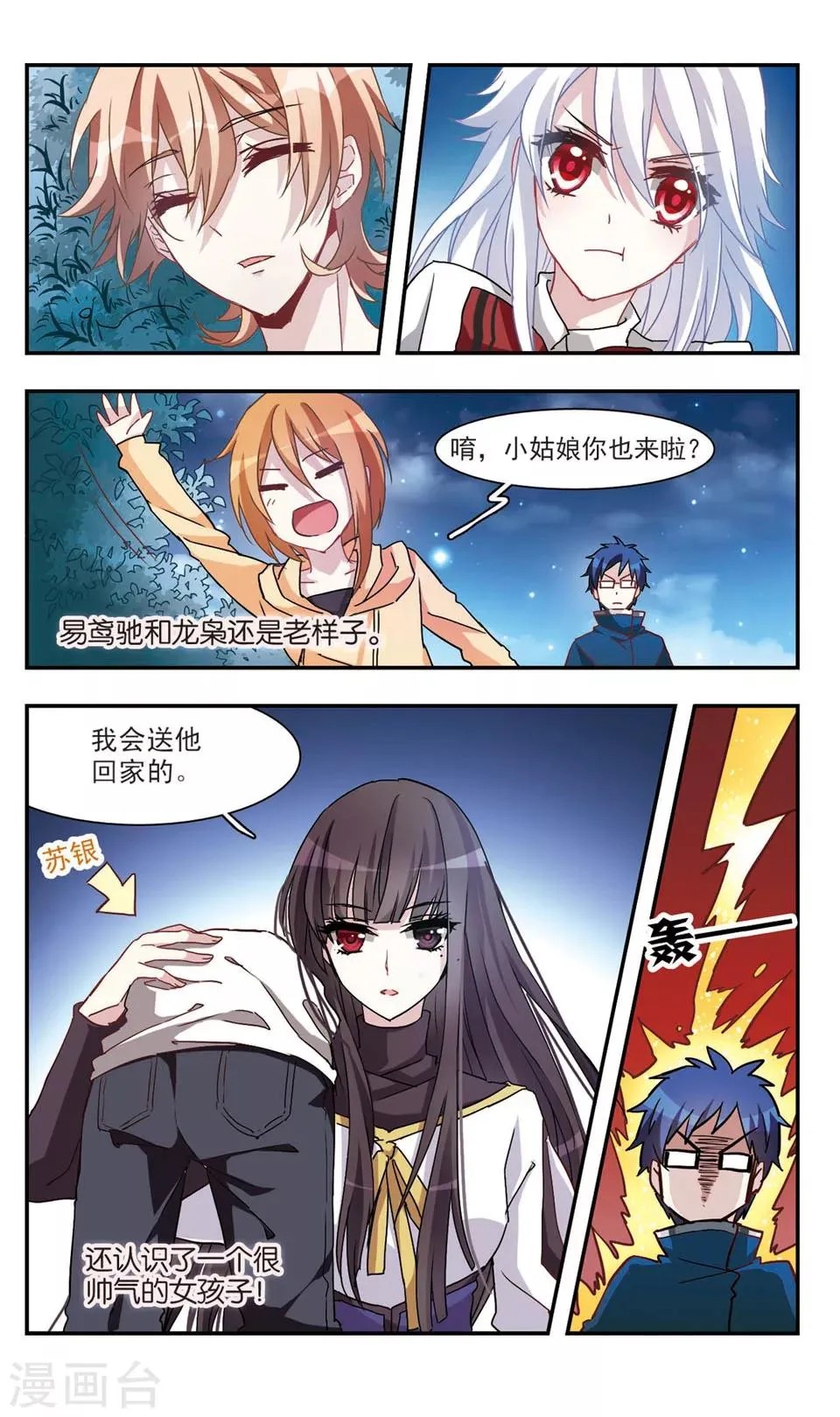 第48话 第3页