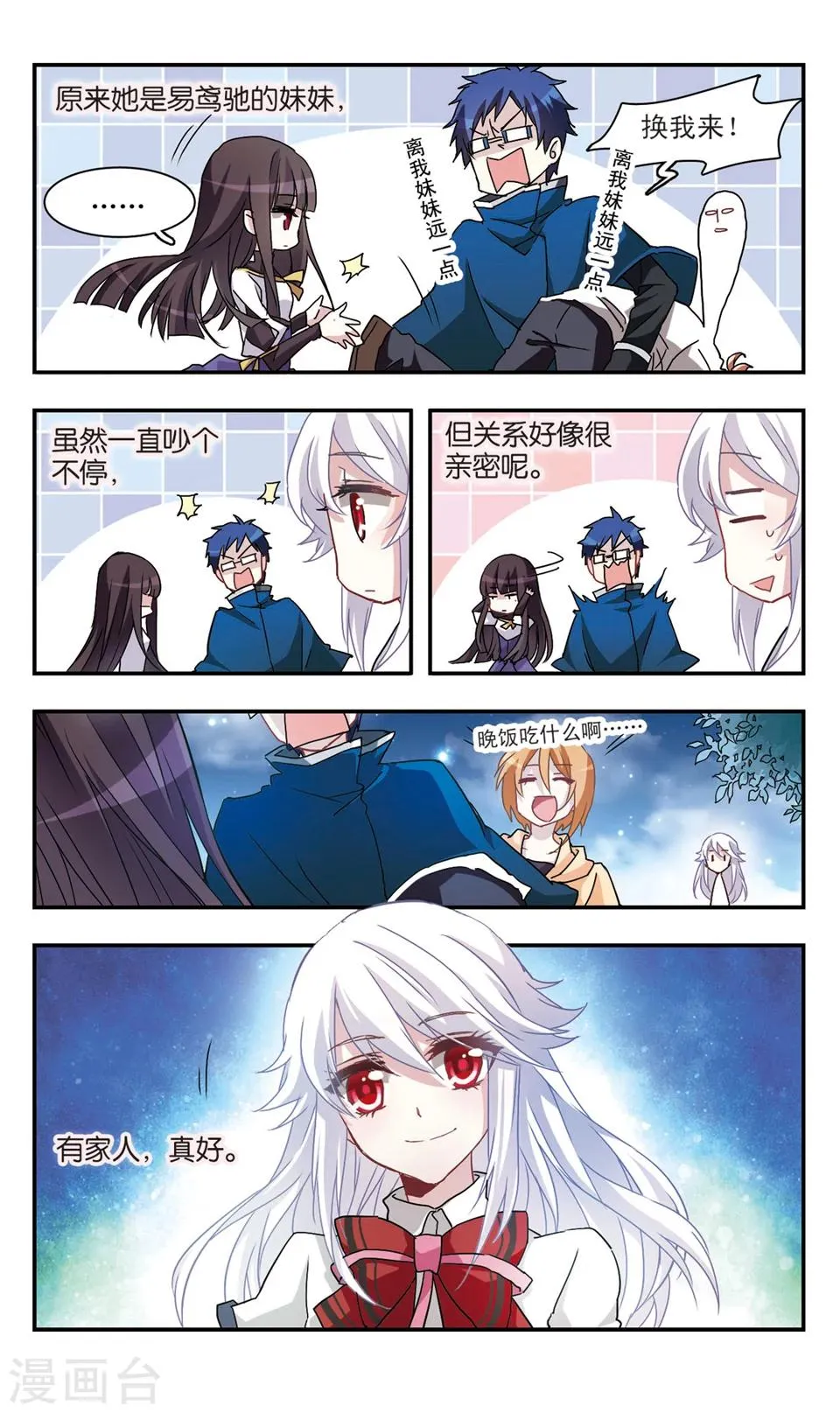 第48话 第4页