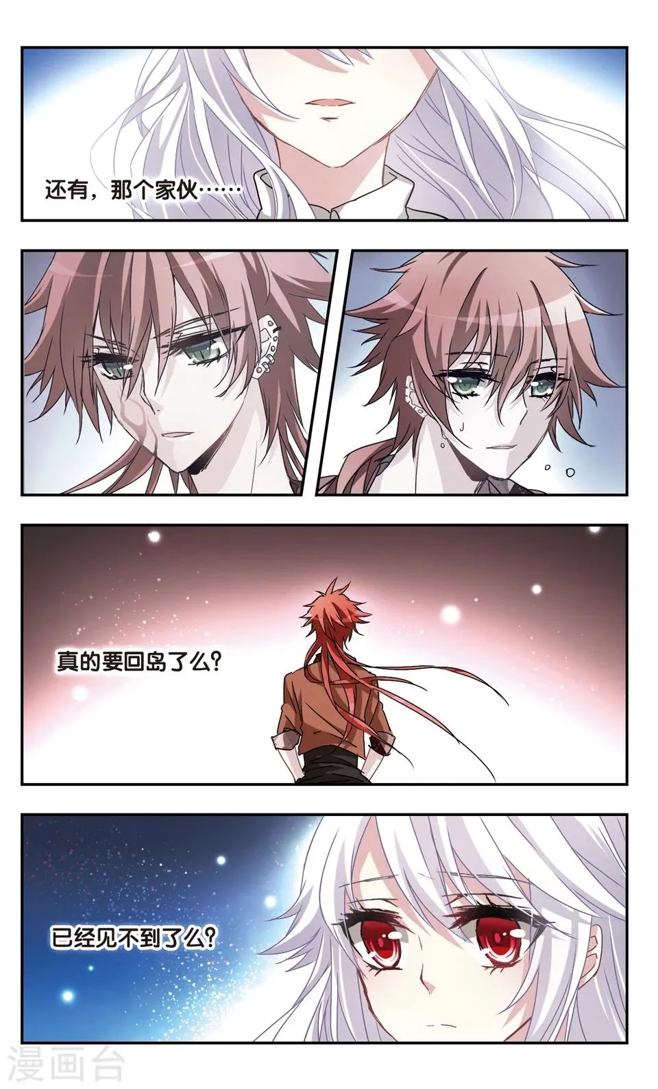 第48话 第5页