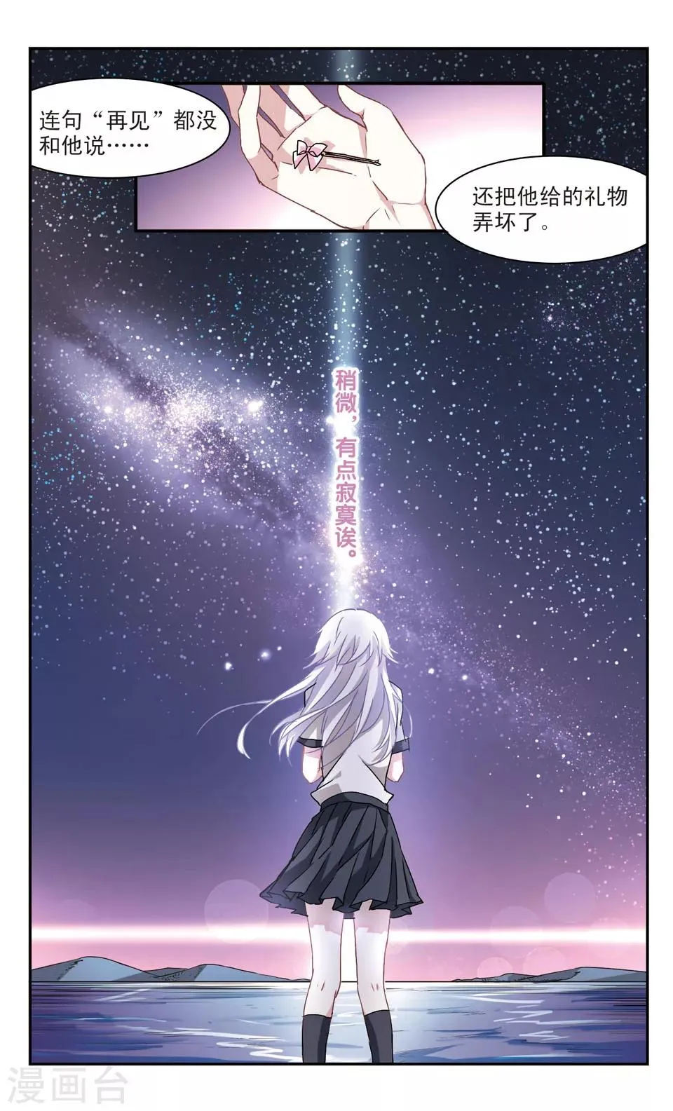 第48话 第6页
