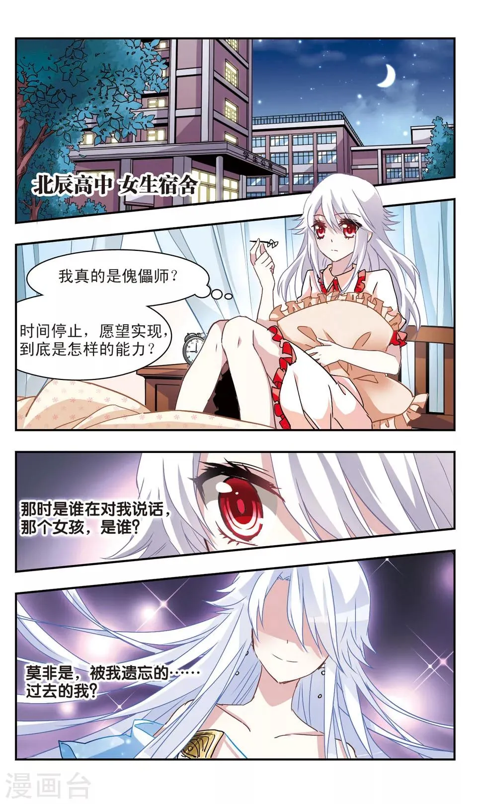 第48话 第7页