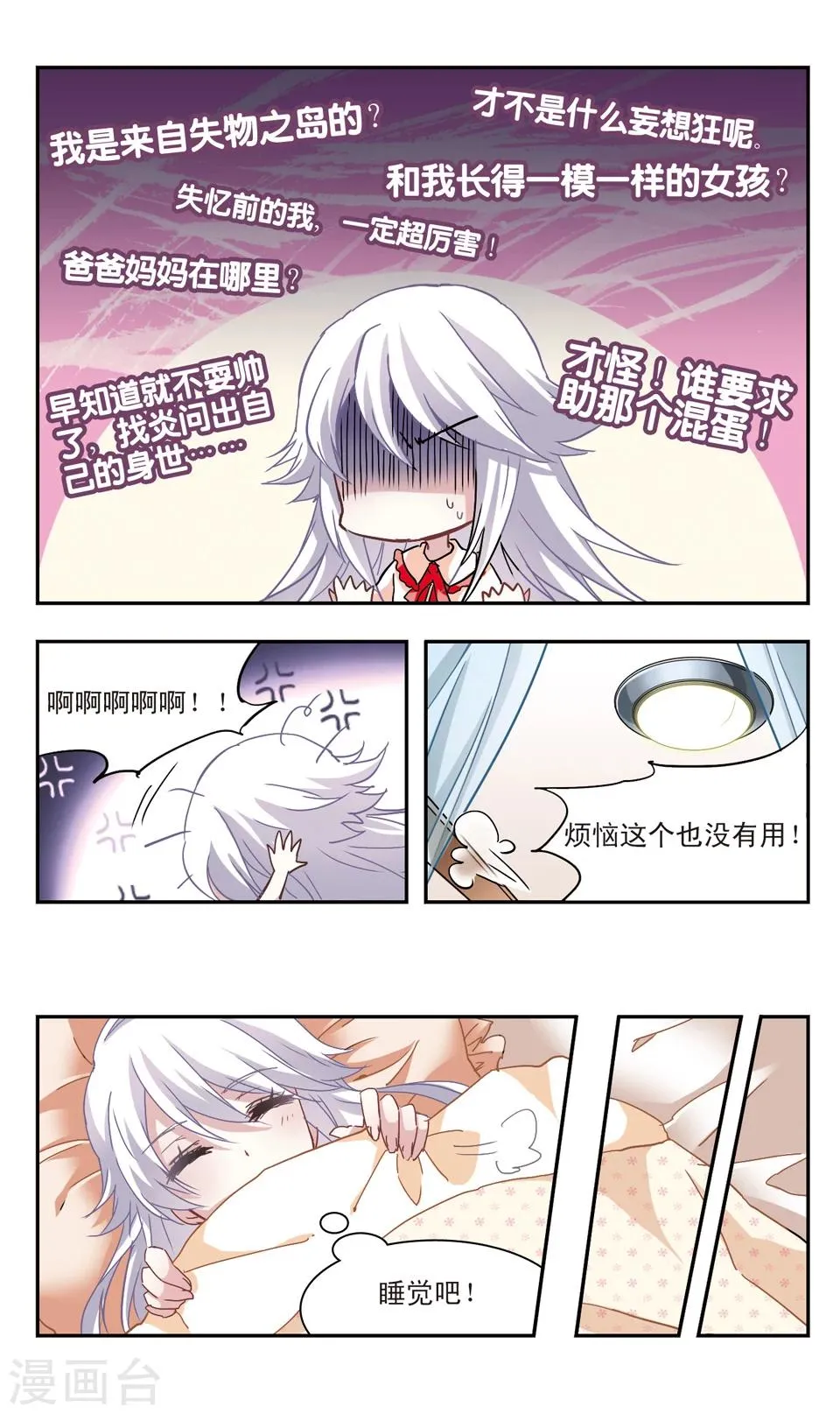 第48话 第8页