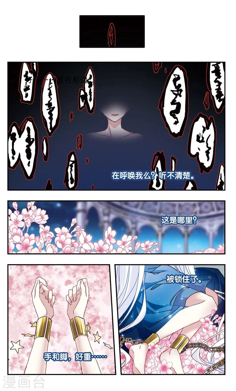 第48话 第9页