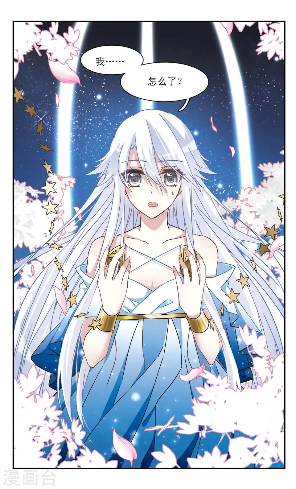 第48话 第10页