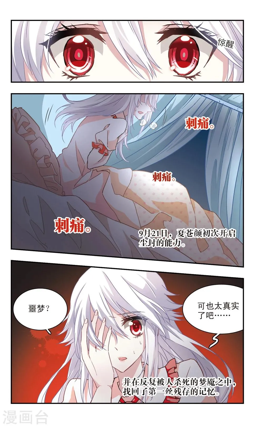 第48话 第12页