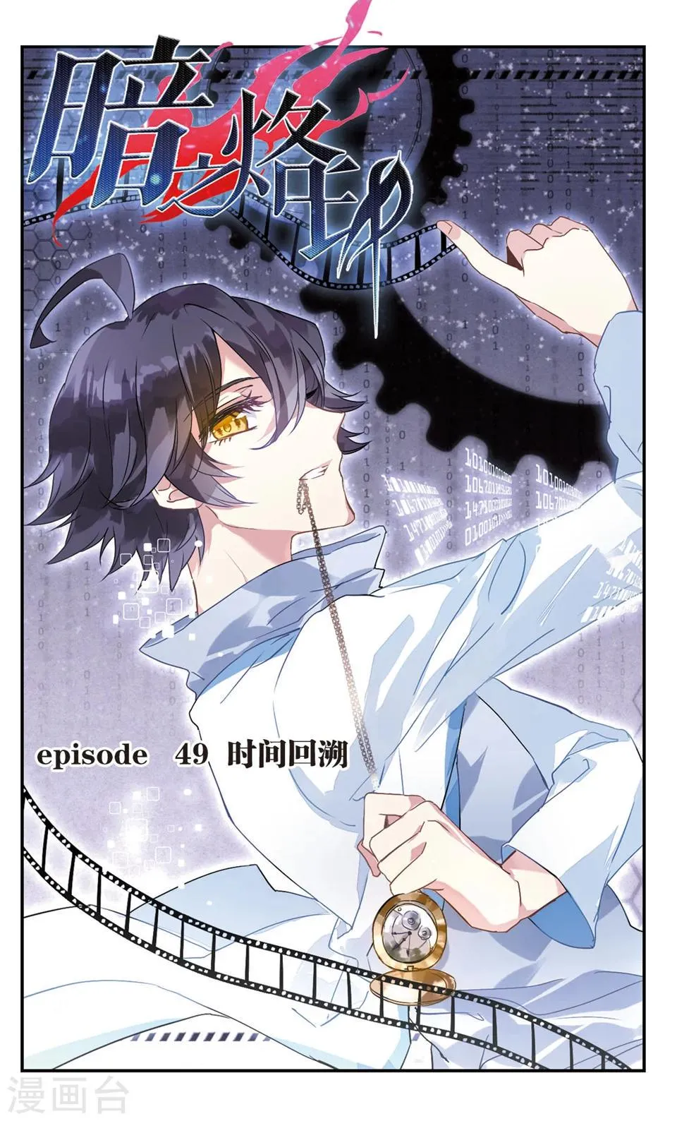 第49话 第1页