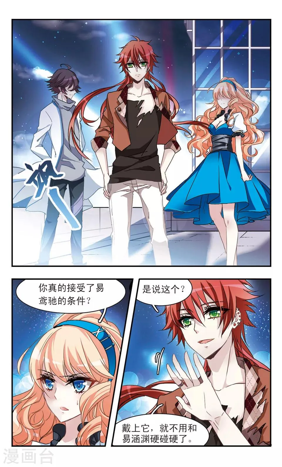 第49话 第2页