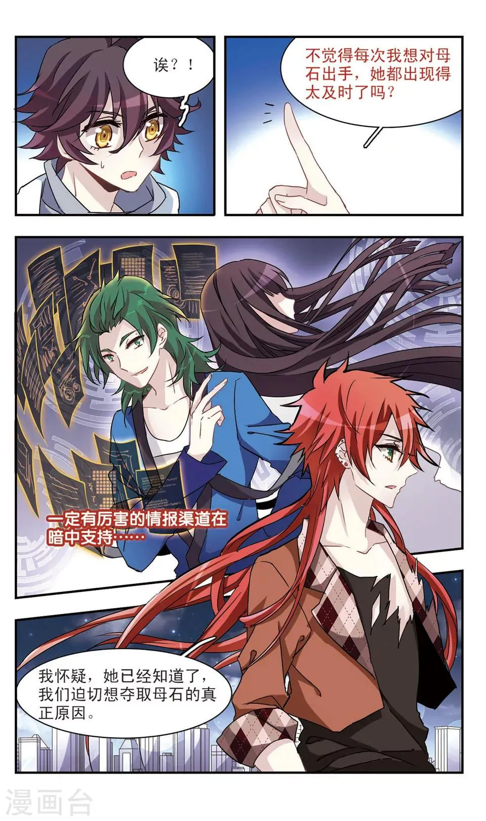 第49话 第3页