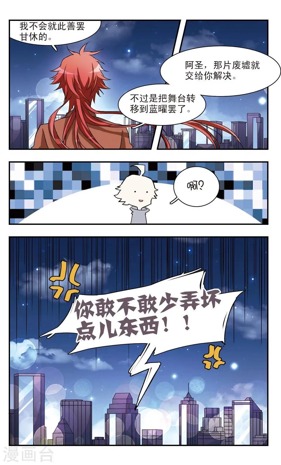 第49话 第5页