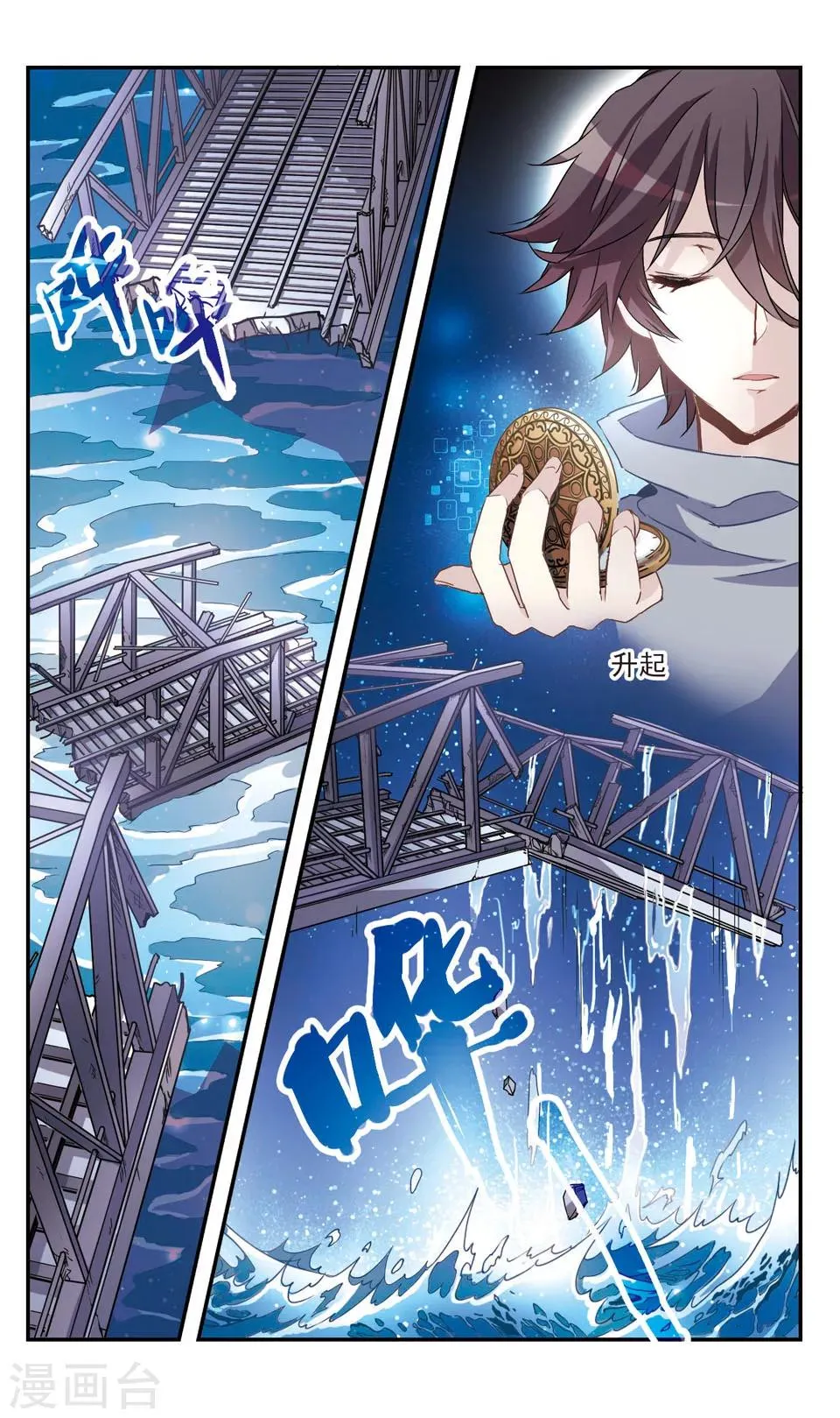 第49话 第7页
