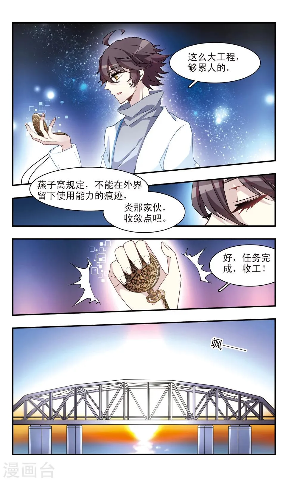 第49话 第8页