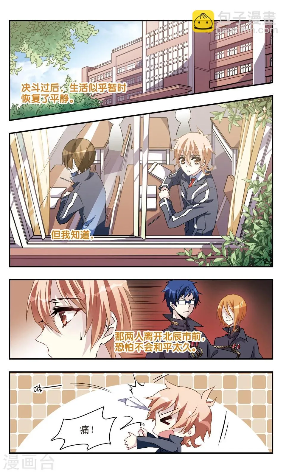 第49话 第9页