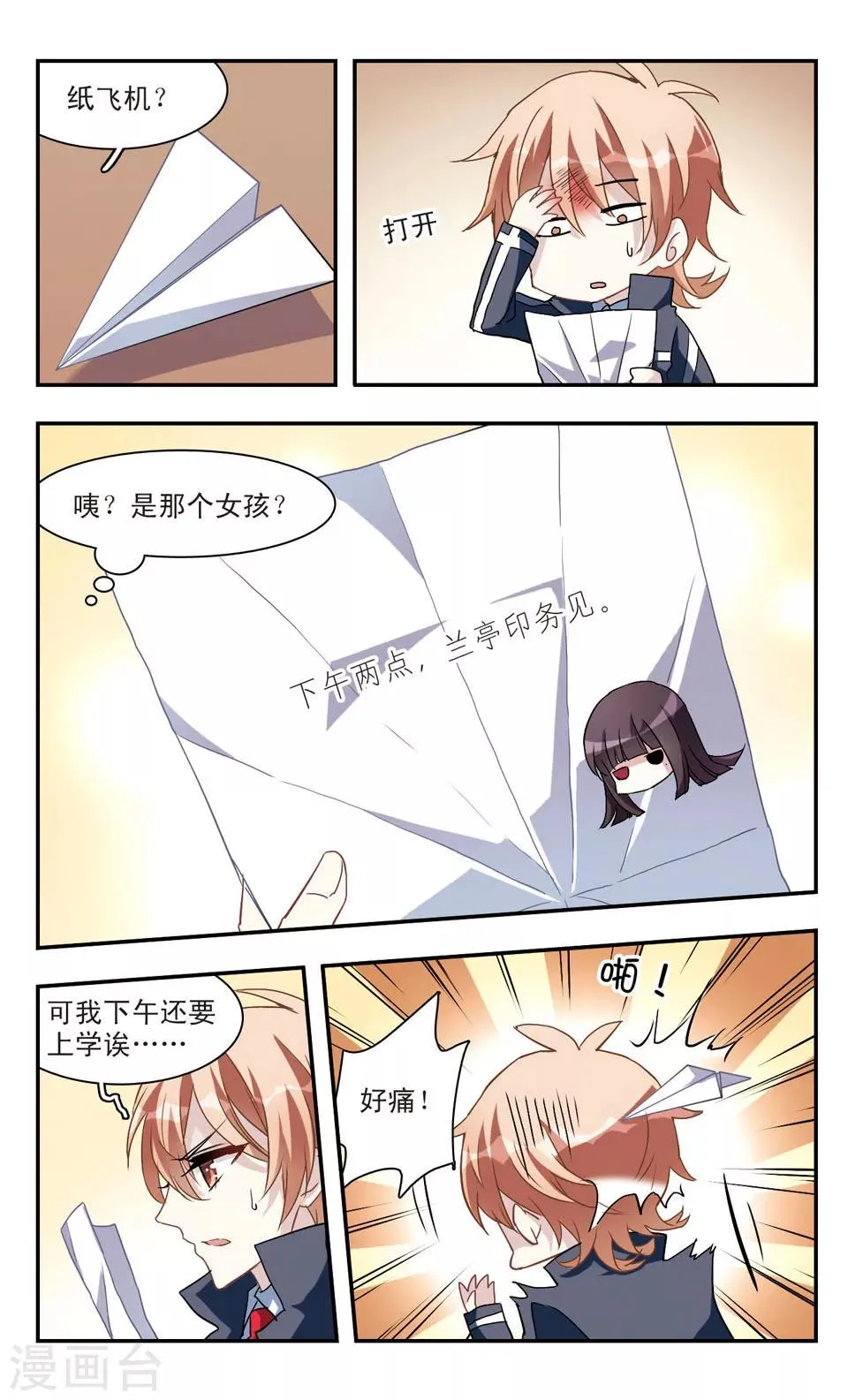 第49话 第10页