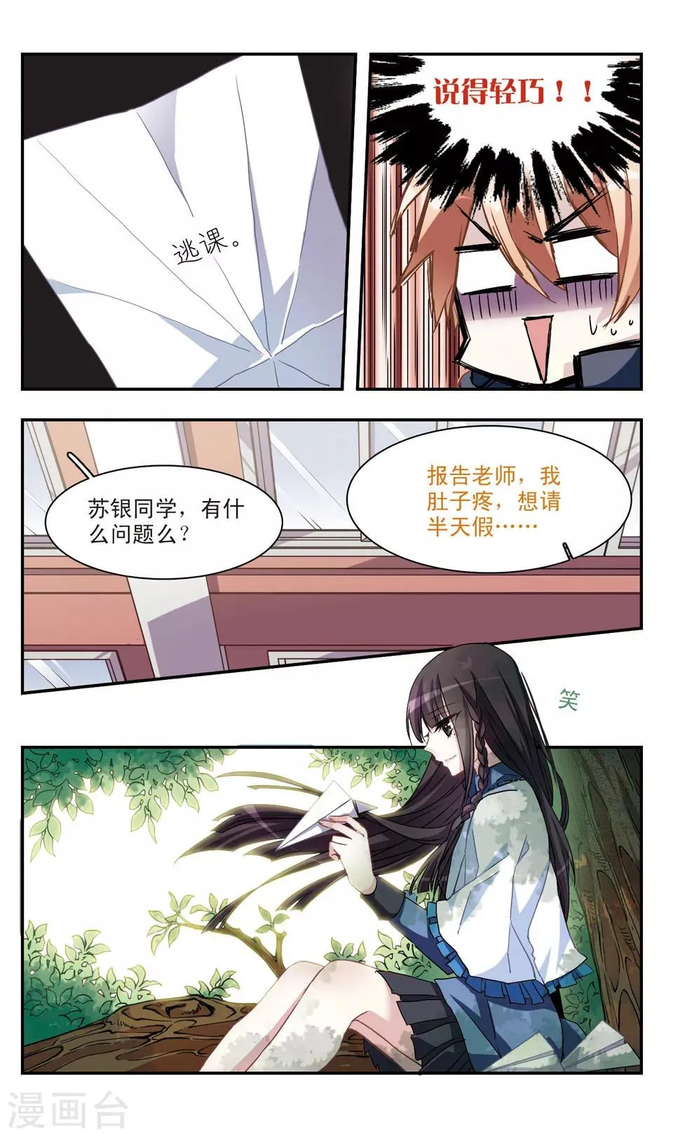 第49话 第11页