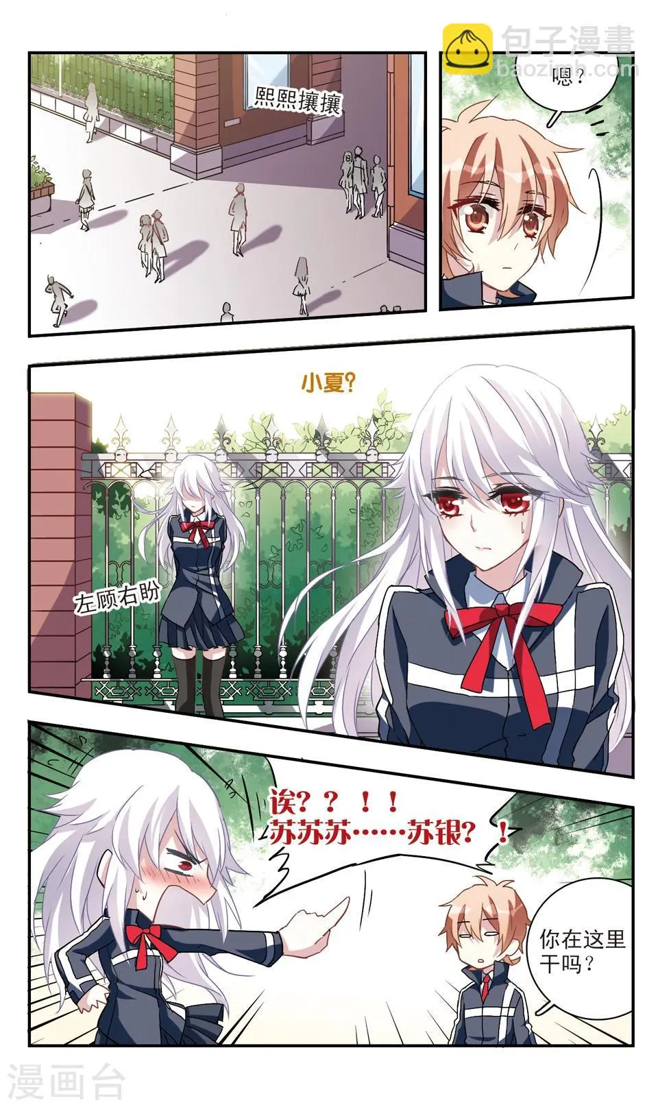 第49话 第12页